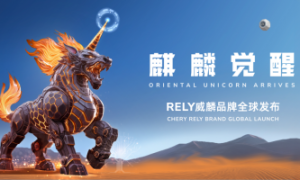 尹同跃：让世界看到中国皮卡的独特价值-奇瑞皮卡RELY威麟用”技术普惠“撬动全球皮卡新格局