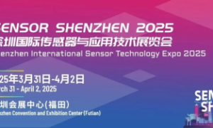 传感技术助力人工智能应用落地，Sensor Shenzhen 2025解锁未来机遇