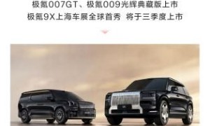 极氪科技集团4月销量41,316台，同比增长18.7%